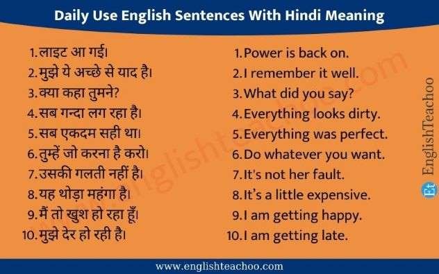 100 Daily Life Use English Sentence With Hindi Meaning 
