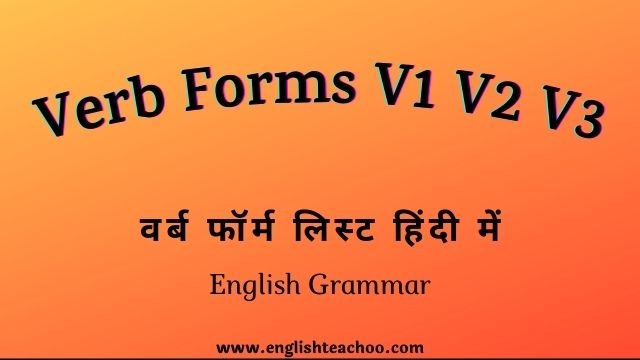 a-z-verb-forms-list-in-hindi-with-meaning-verb-in-hindi