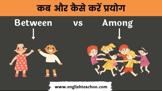 Between Vs Among Meaning In Hindi What S The Difference Englishteachoo